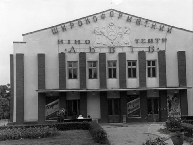 Кому передадуть кінотеатр «Львів» та історичний рекорд курсу євро від НБУ. Підсумки доби