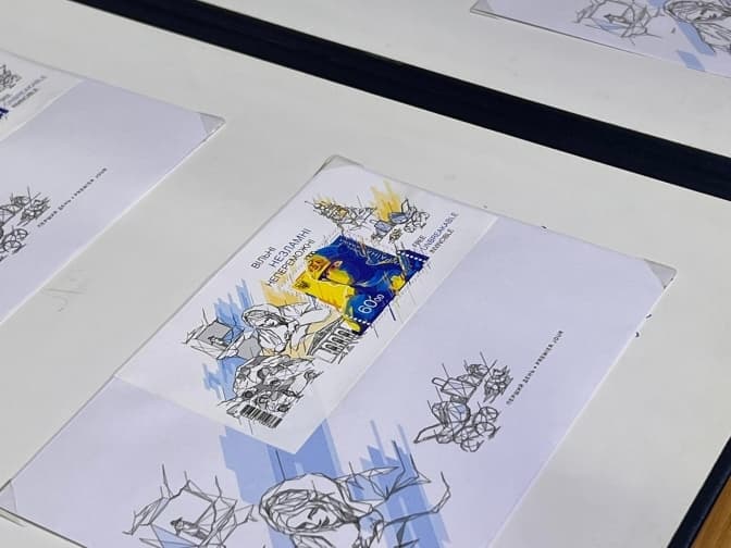 «Вільні. Незламні. Непереможні». У Львові погасили поштову марку