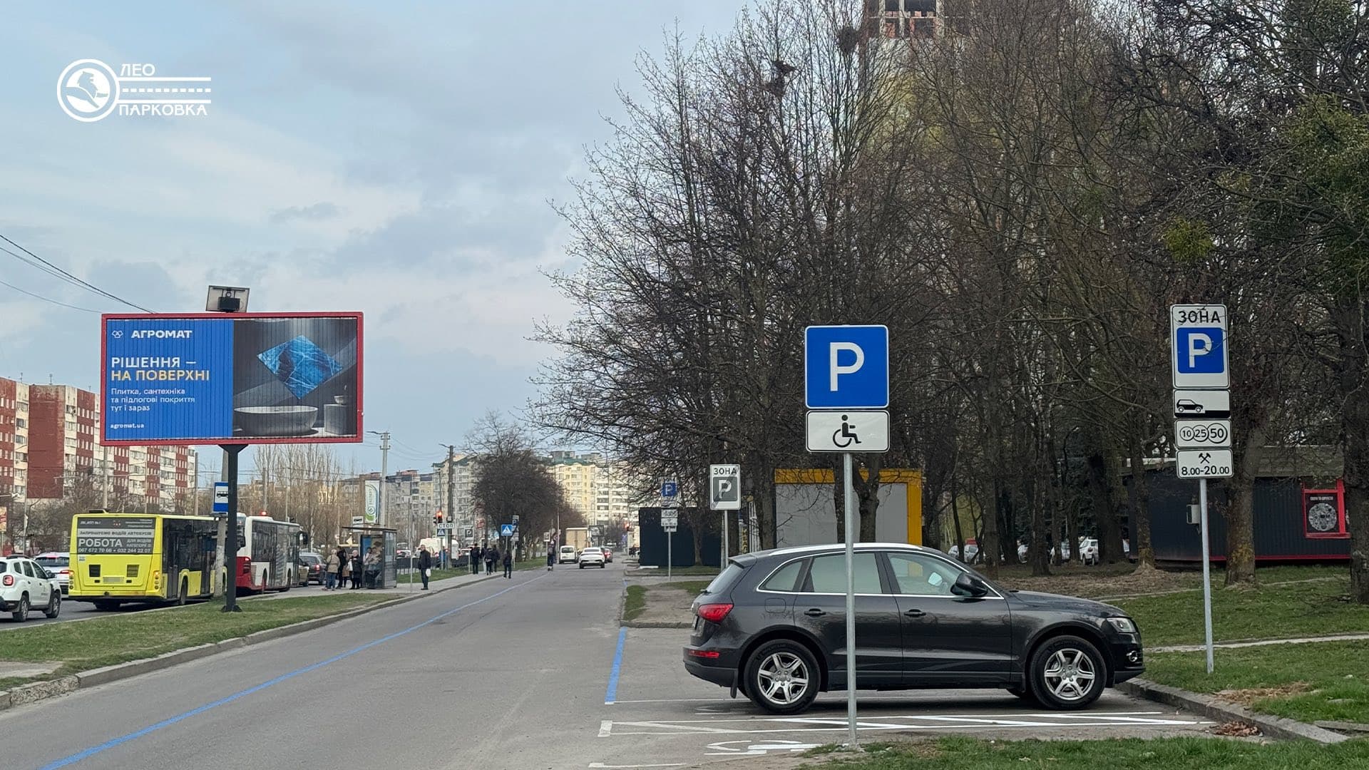 Фото: Майданчик для платного паркування на просп. Червоної Калини. ЛКП "Львівавтодор"