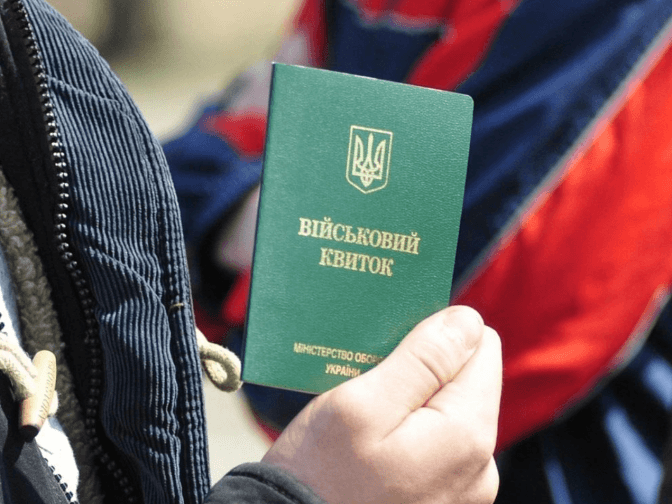 Чи буде в «Дії» військовий квиток та коли. Пояснення Мінцифри