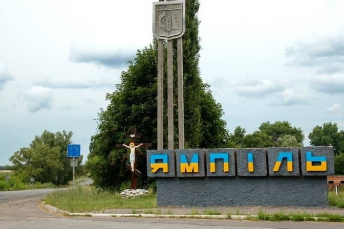 Українські воїни зайняли Ямпіль на Донеччині