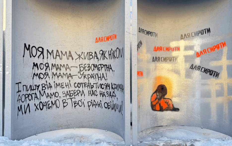 «Мамо, забери нас назад». У Львові на зупинці з’явився стріт-арт на підтримку кримського політв’язня