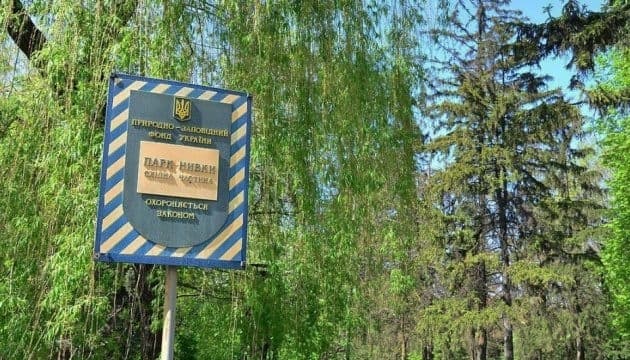 У парку “Нивки” проведуть протизсувні роботи за 7 млн гривень