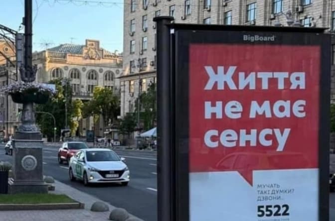 «Буде лише гірше. Життя не має сенсу». Яніну Соколову критикують за невдалу соціальну рекламу