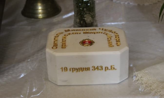 У Львові виставлять мощі Святого Миколая Чудотворця