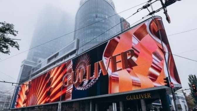 ТРЦ Gulliver. Фото: ТРЦ Gulliver/Facebook