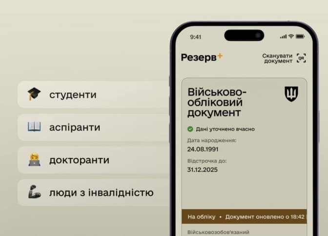 «Відстрочки у Резерв продовжуватимуться автоматично», – Черногоренко