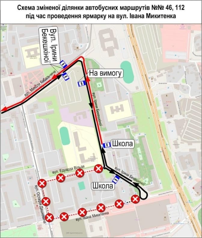 9 грудня у Києві змінять рух два автобуси