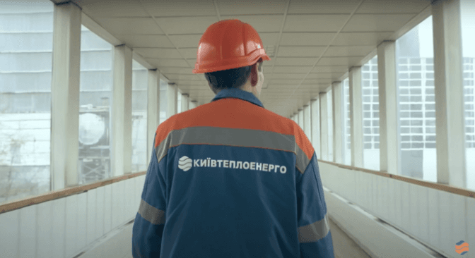 Фото: Київтеплоенерго