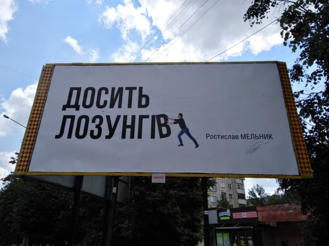 Реклама є, а кандидатів немає. Як у Львові політики обходять закон про вибори