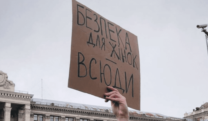 Фото: Марш жінок