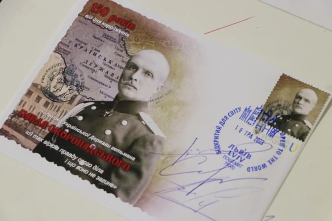 У Львові погасили марку, присвячену Павлу Скоропадському