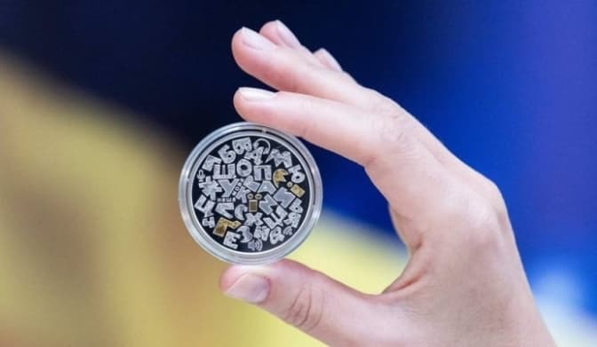 Нацбанк увів в обіг нову пам'ятну монету. Який вона має вигляд