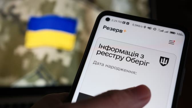 У «Резерв плюс» з’явилась нова функція: деталі