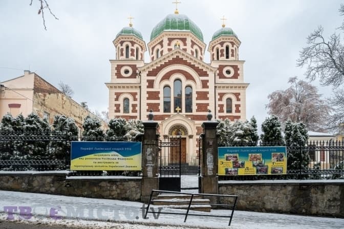 Храм УПЦ на вулиці Бобанича у Львові пропонують передати у власність громади