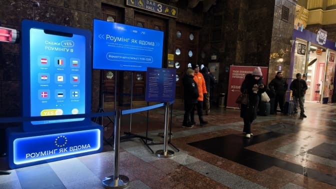 На Центральному залізничному вокзалі Києва відкрили інсталяцію «Роумінг як вдома»