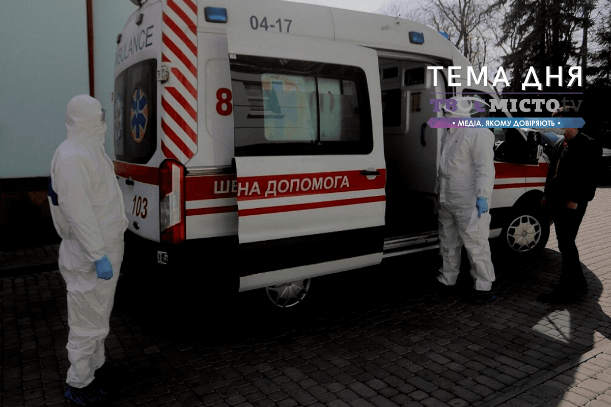 Чи працюють у Львові правила МОЗ про госпіталізацію пацієнтів з Covid-19