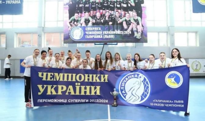 Львівська «Галичанка» вдесяте поспіль виграла Суперлігу України