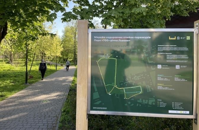 У Львові відбудеться відкриття оздоровчих стежок. Як долучитися