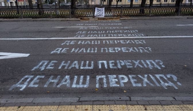 Комунальники замалювали імпровізовану «зебру» біля метро «Університет»