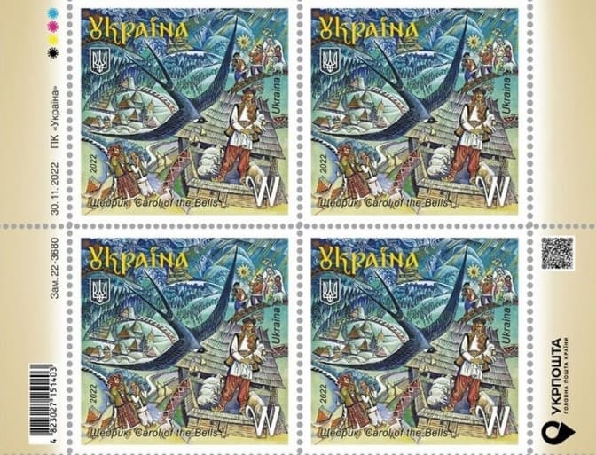 «Укрпошта» вводить в обіг марку, присвячену «Щедрику»