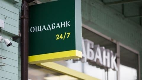 В Ощадбанку тимчасово відключили електронні сервіси через підозру на кібератаку. Оновлено