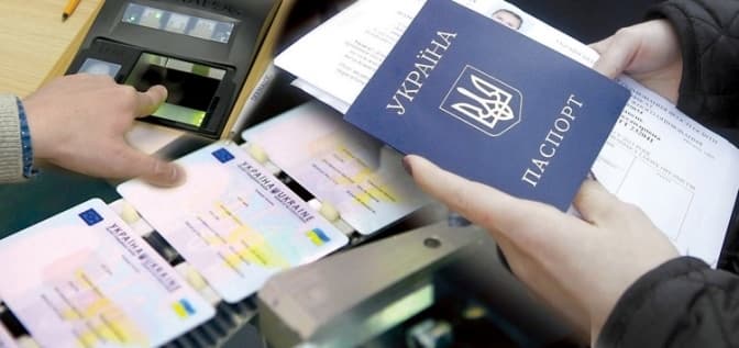 Міграційна служба призупиняє видачу українських паспортів