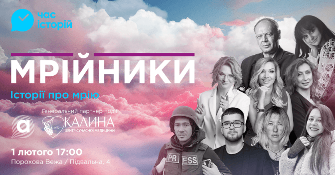 Як знайти натхнення та віру. У Львові проведуть захід про те, де шукати енергію