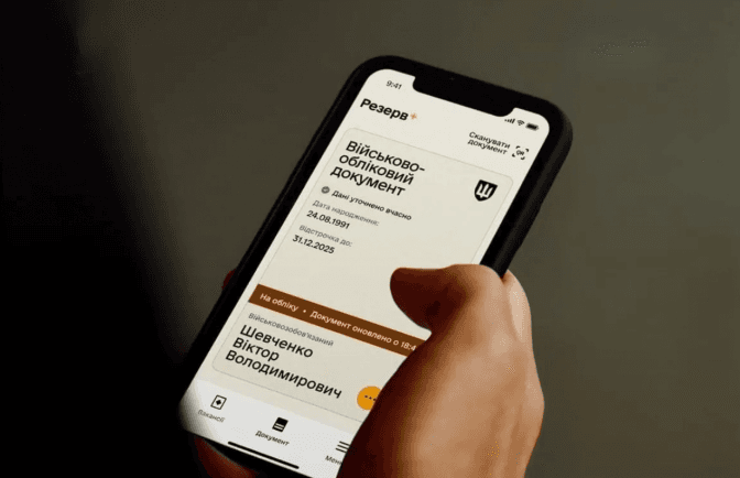 Фото: умовне
