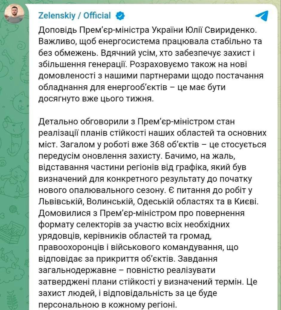 Скрін з посту