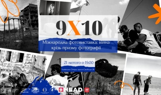 У Львові вперше пройде представницька міжнародна фотовиставка на тему війни