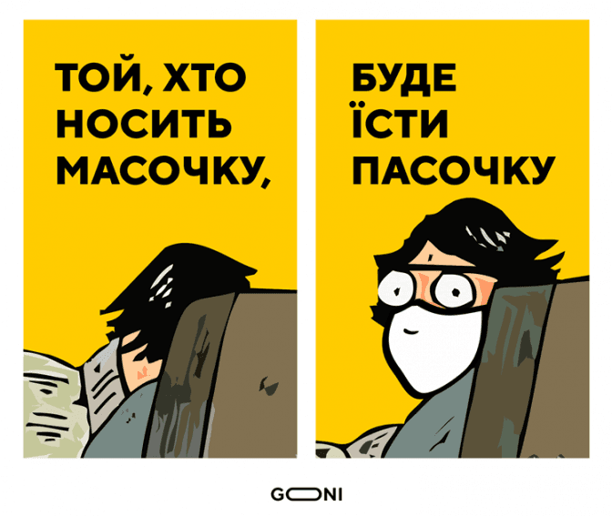 35 способів зшити маску зі шкарпеток. Як сміються на карантині в Україні та світі