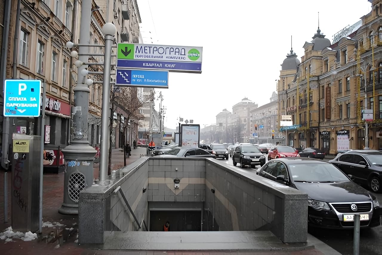 Підземний ТЦ "Метроград"