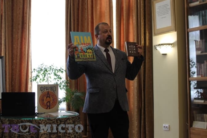 Книгу про Івана Франка перетворять на 3D-виставку-лабіринт