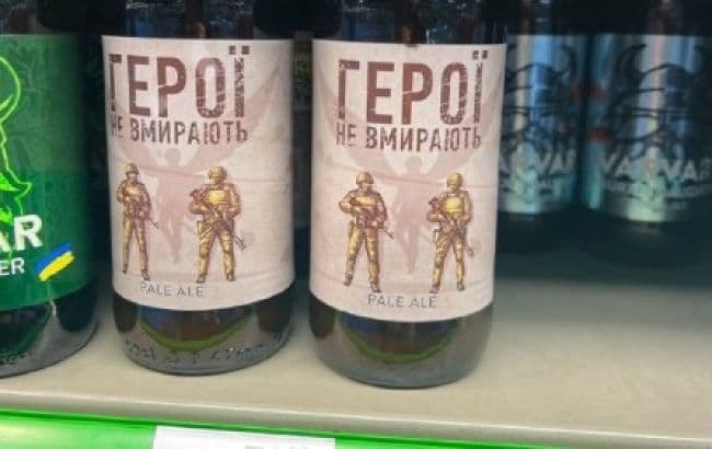 Виробник пива «Герої не вмирають» зняв продукт з продажу, але не поспішає публікувати звіти