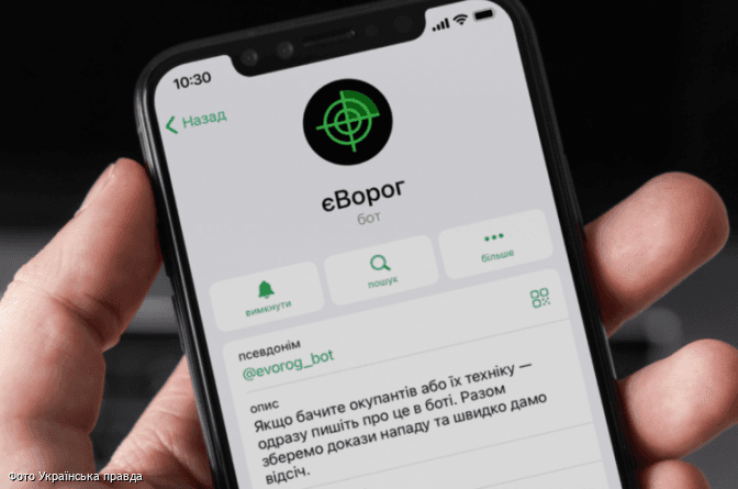 Повідомити про вбивць у Київській області тепер можна в чат-боті онлайн