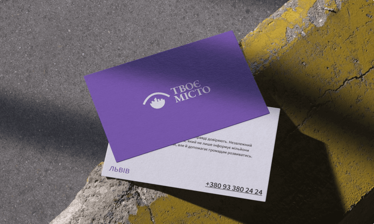 "Твоє місто" оновило сайт, логотип і айдентику