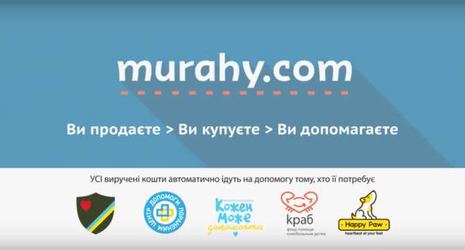 В інтернеті запрацювала благодійна онлайн-барахолка. Як долучитись?