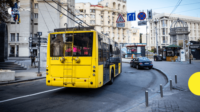 У Києві 22 листопада заборонять рух і паркування у Печерському районі: зміни в роботі транспорту