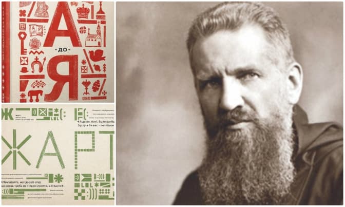 фото: zbruc.eu, Видавництво Старого Лева