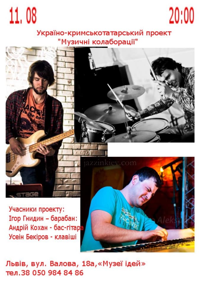 Львів’яни та кримчани запускають спільний музичний проект