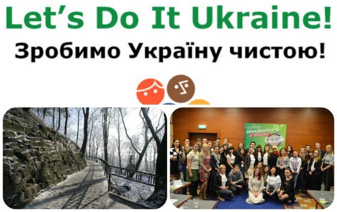 «Зробимо Україну чистою»: як долучитися у Львові