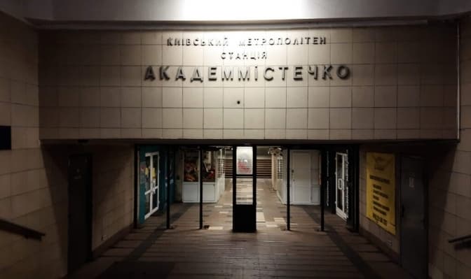 Станцію метро "Академмістечко" пропонують перейменувати на честь Василя Стуса