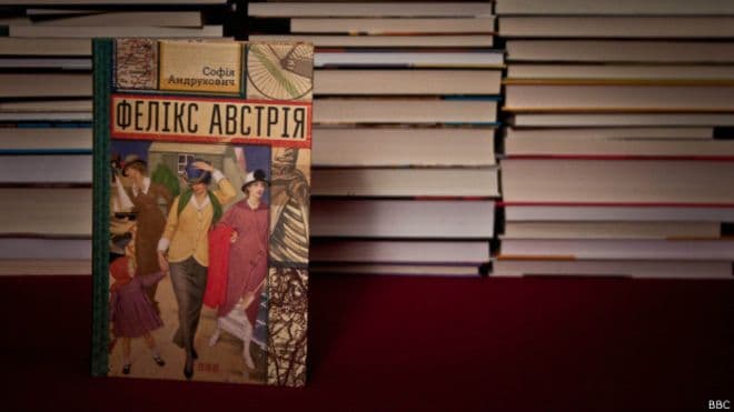 Премію «Книга року ВВС» отримала «Фелікс Австрія» Андрухович
