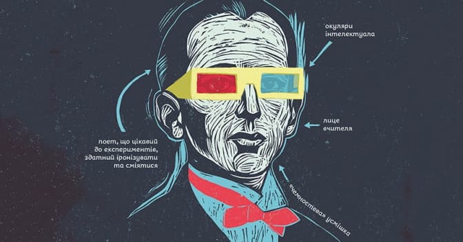 У Львові видадуть унікальну абетку про Антонича