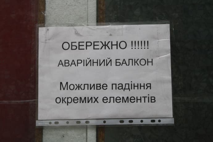 Львів, який падає нам на голову