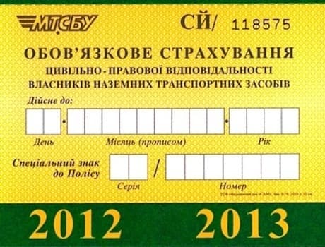 Вартість автострахування в Україні зросте до 10%