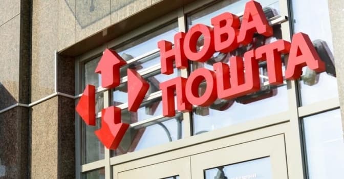 Шахраї розсилають SMS від імені «Нової пошти»: клієнтів закликали не реагувати