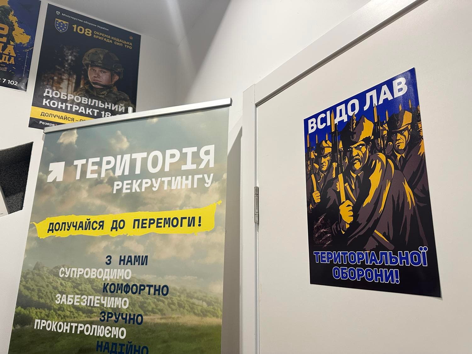 Центр рекрутингу сил територіальної оборони