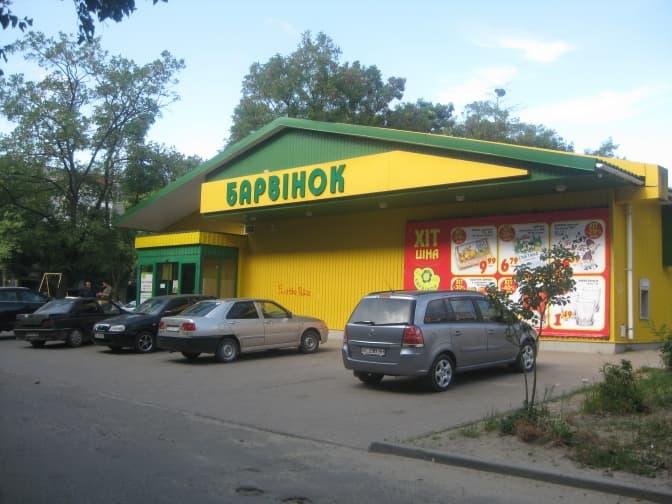 Магазини «Барвінок» у Львові викуповує дніпровська мережа АТБ